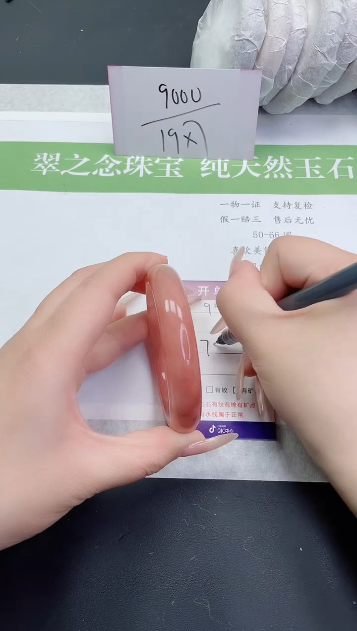 【闪购商品】石英质玉手镯未镶嵌M94-60+