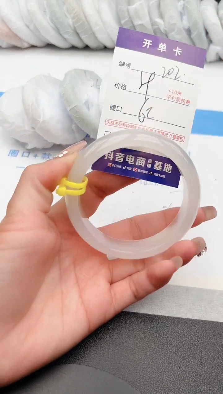 【闪购商品】石英质玉手镯未镶嵌z202-X62