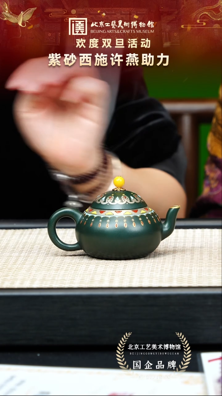 茶壶紫砂32宜兴紫砂 许燕专场