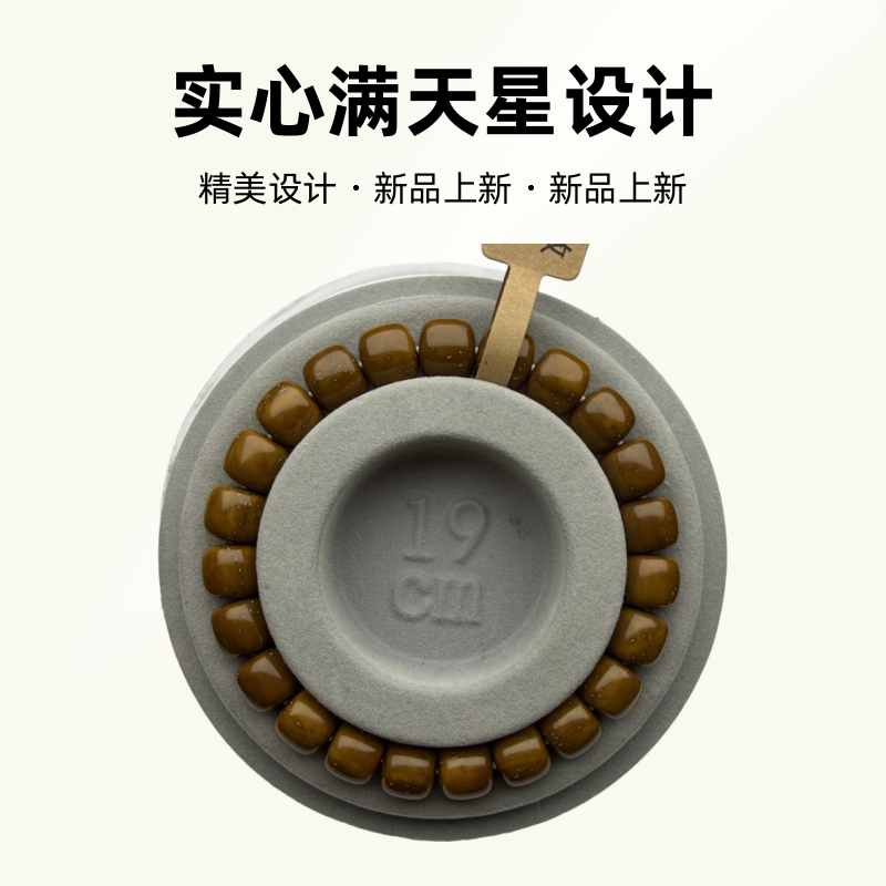 H-8紫金鼠实心满天星10mm