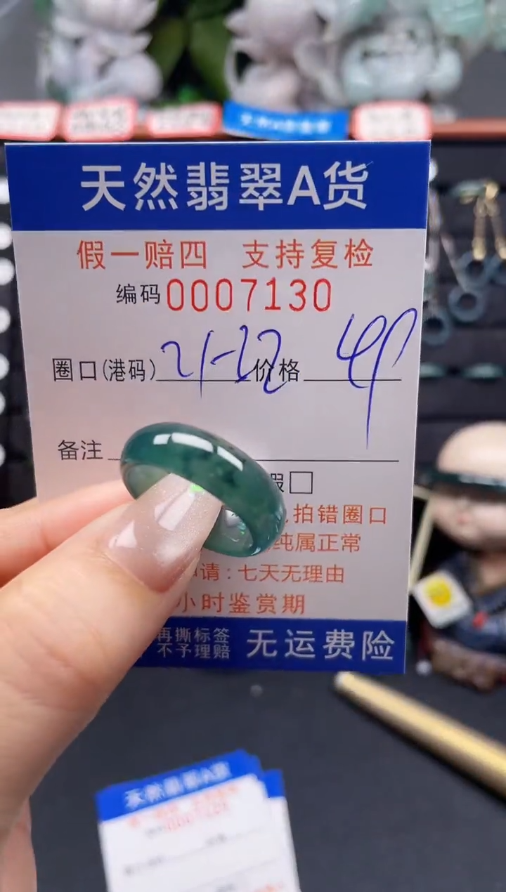 翡翠戒指未镶嵌21-22*7130