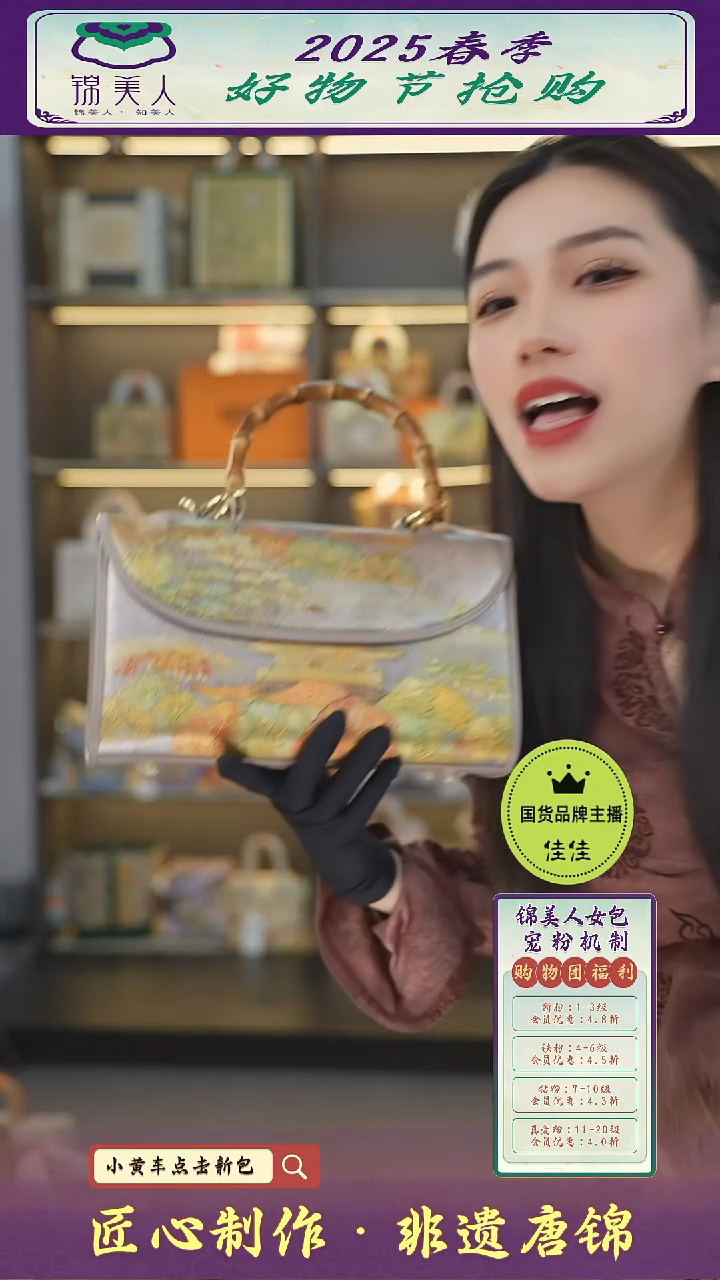 【闪购商品】织绣佳佳女神节非遗唐锦金莳绘竹节晚宴47