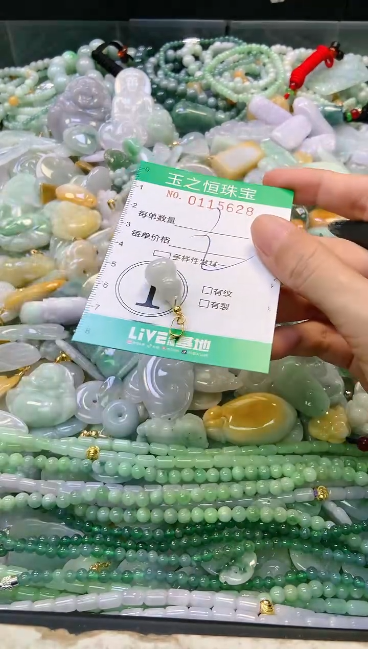 翡翠未镶嵌颈饰闪购0115628