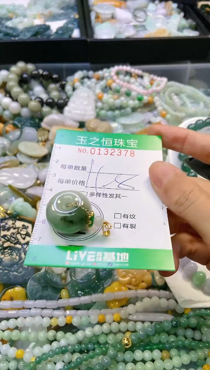 翡翠未镶嵌颈饰闪购0132378