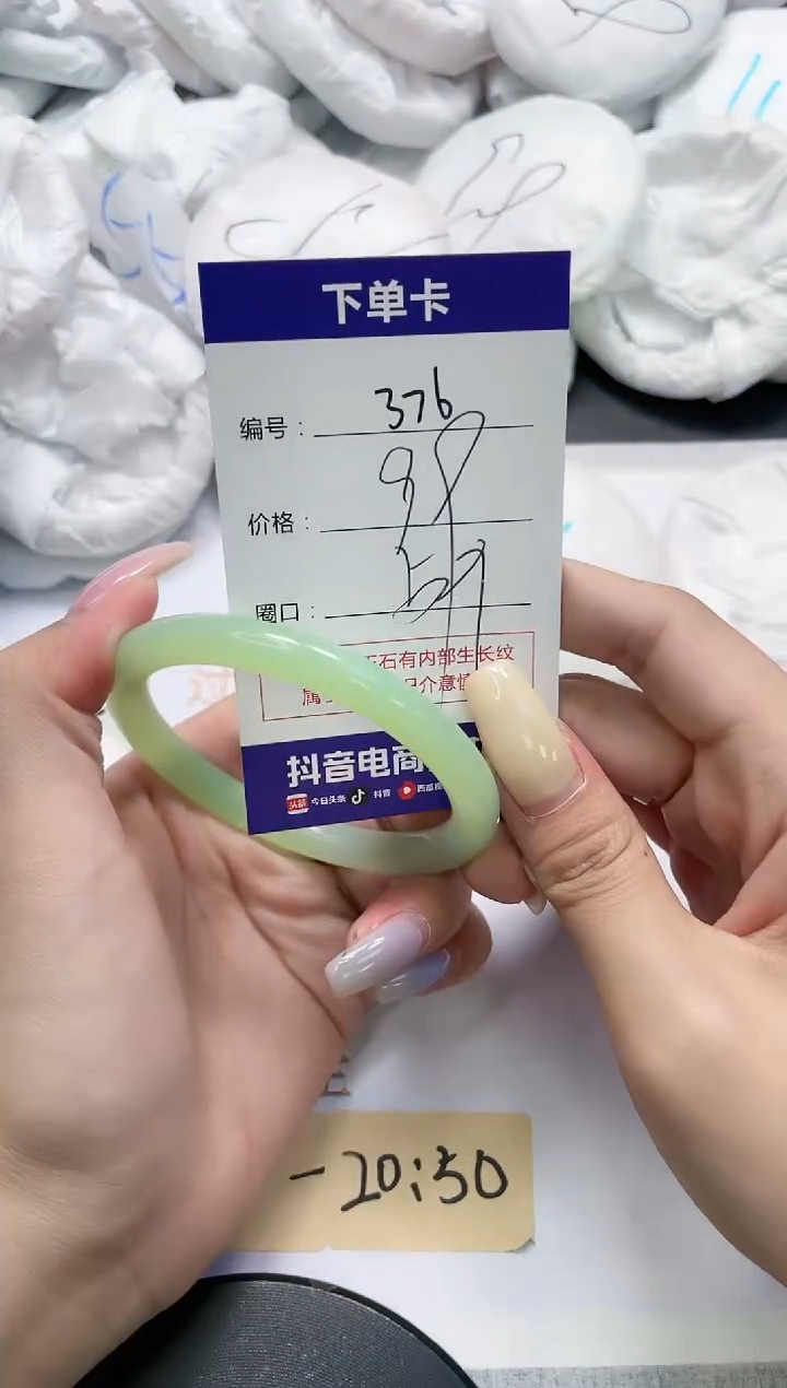 手镯玛瑙/玉髓未镶嵌376