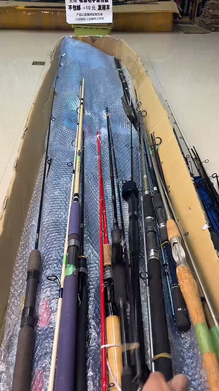 星**限中古鱼竿，实物以直播为准