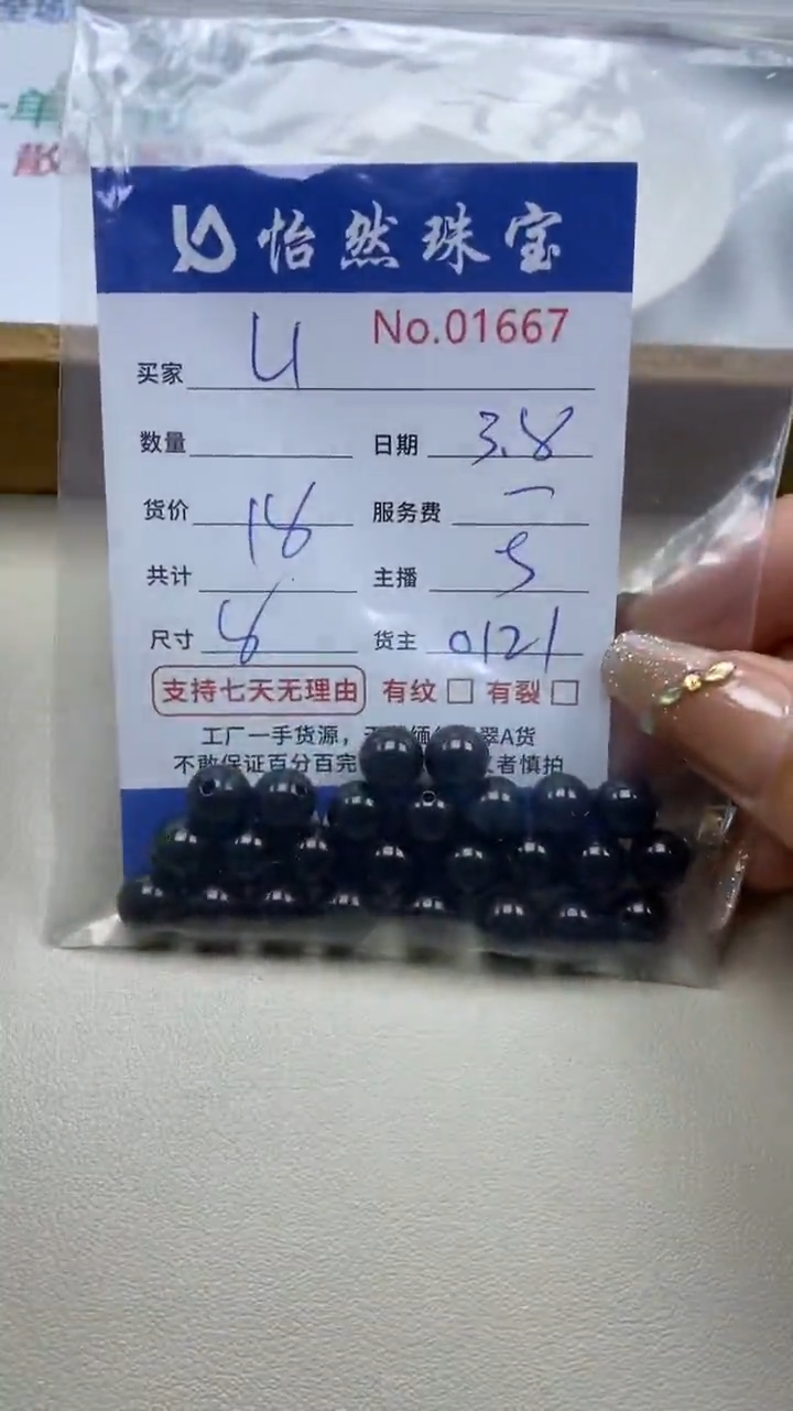 【闪购商品】翡翠手链未镶嵌单：1667