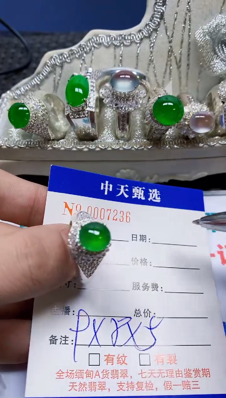 未镶嵌戒指翡翠向****见/7236