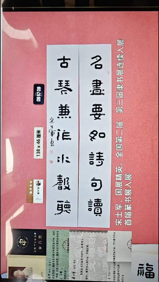 书法197    宋老师书法作品