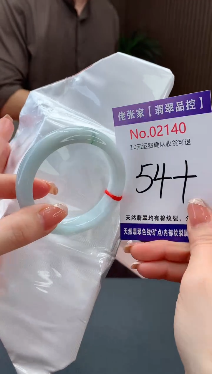 【闪购商品】翡翠手镯未镶嵌天然缅甸A货翡翠