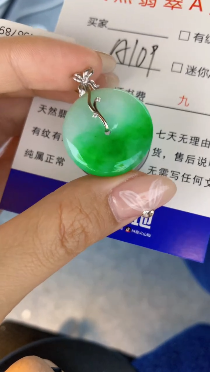 颈饰18K金镶嵌翡翠天然缅甸a货翡翠百元以上9元证书费自理