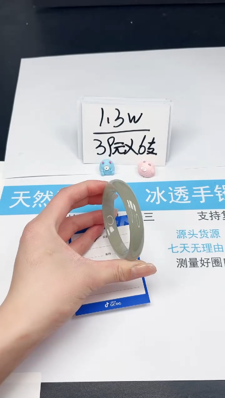 【闪购商品】石英质玉手镯未镶嵌102-52.7