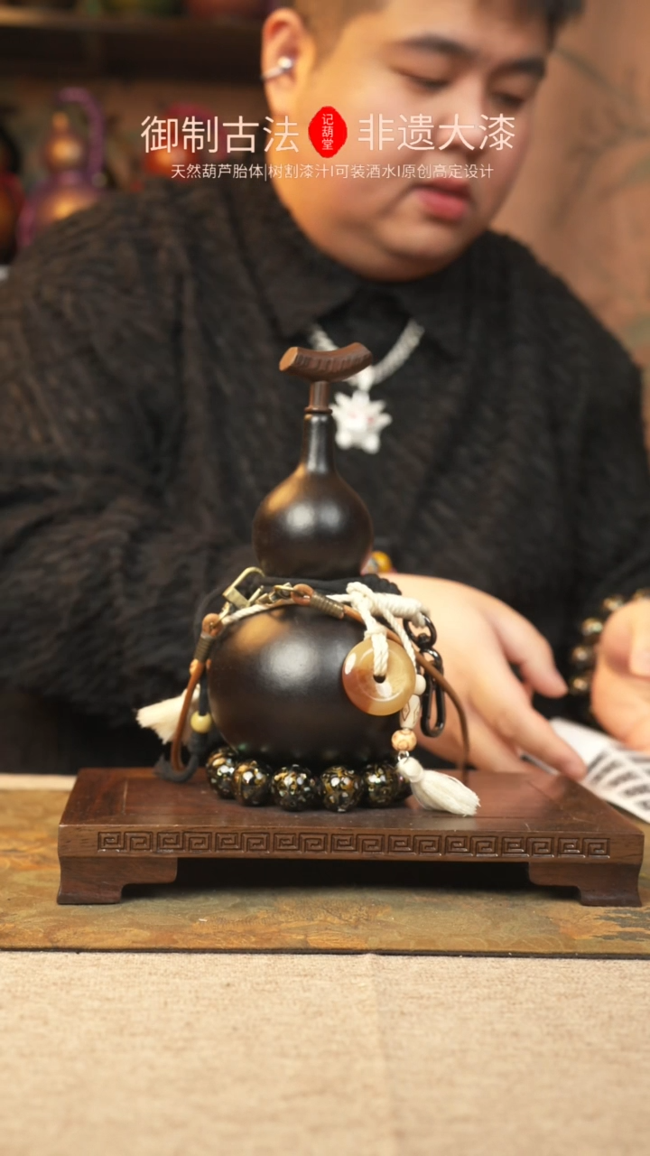 【闪购商品】258大漆葫芦一物一拍记葫堂出品