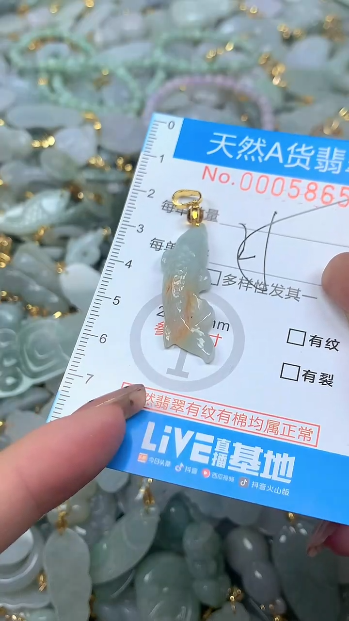 颈饰未镶嵌翡翠净货挂件-5865