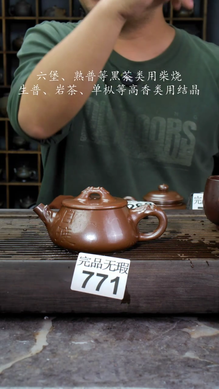 【闪购商品】壶771四大名陶钦州坭兴陶