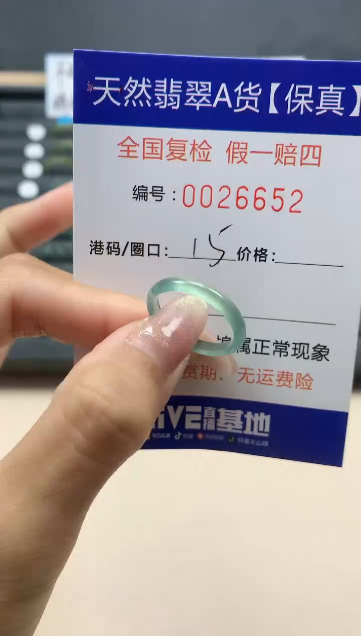 【闪购商品】翡翠戒指未镶嵌天然翡翠26652