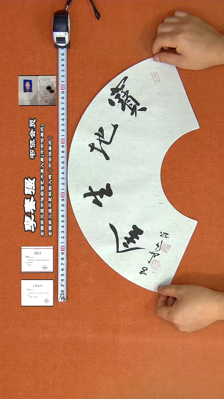 【闪购商品】书法8李老师书法作品