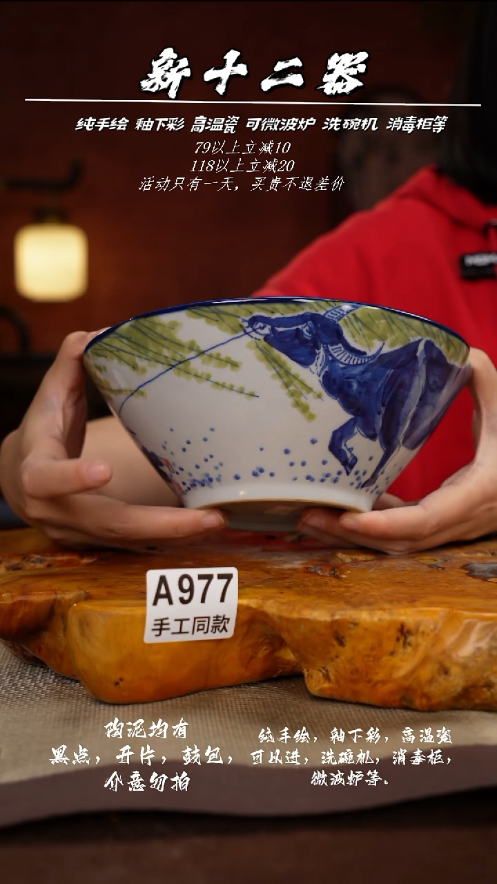 其他A977新十二器瓷器