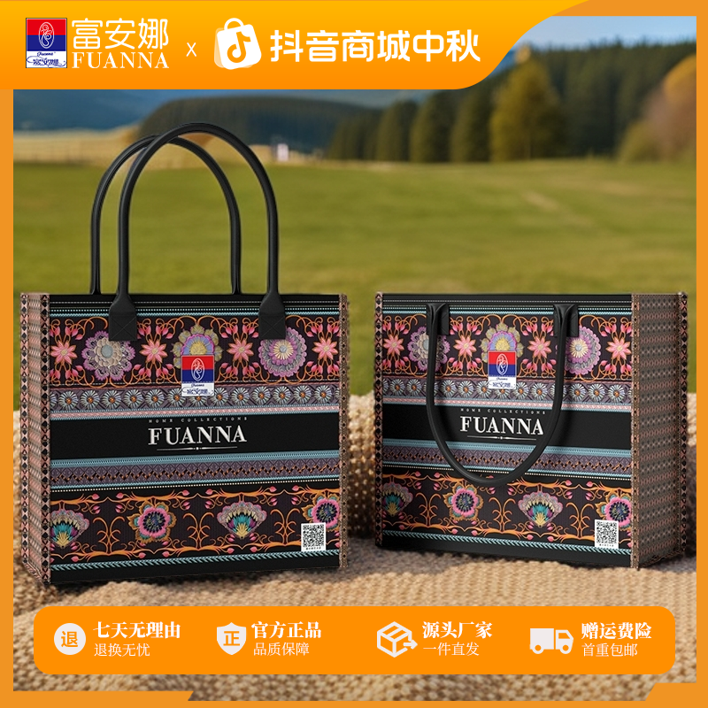 富安娜原创款艺术设计防水大容量便携手拎袋时尚购物袋子包包均花