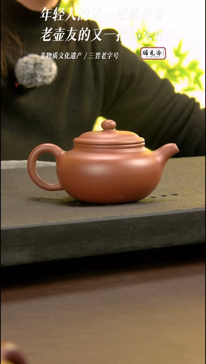 茶壶紫砂牖见斋乡宁紫砂 | 仿古+惊喜福利