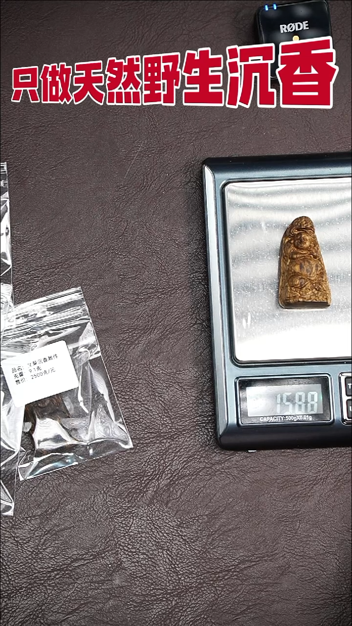 沉香手把件菩萨棋手把件15.8克