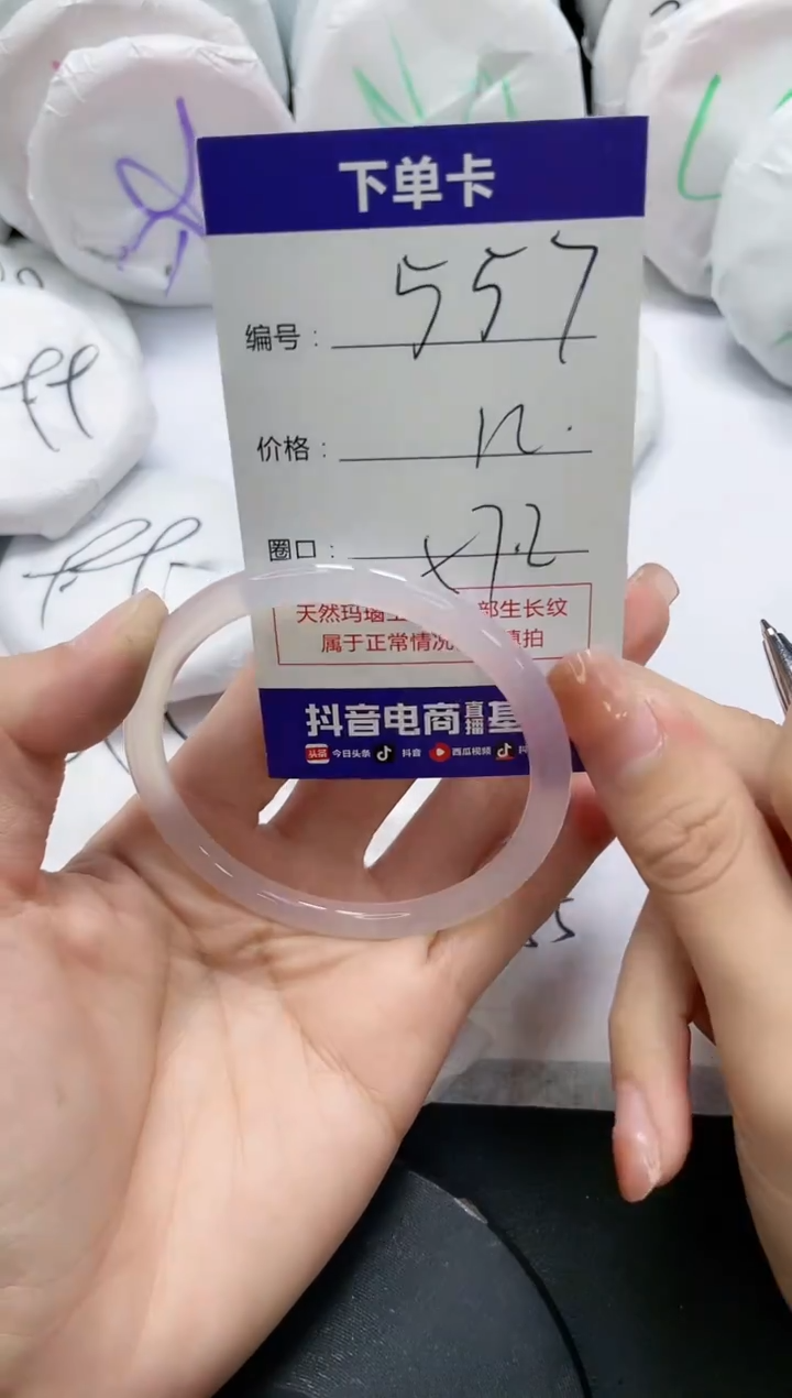 未镶嵌手镯玛瑙/玉髓557