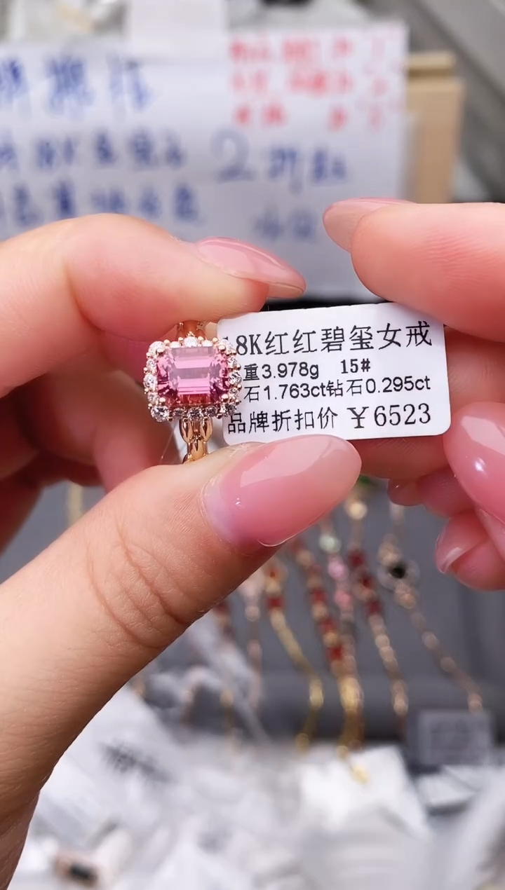 18K金镶嵌戒指碧玺--专柜--