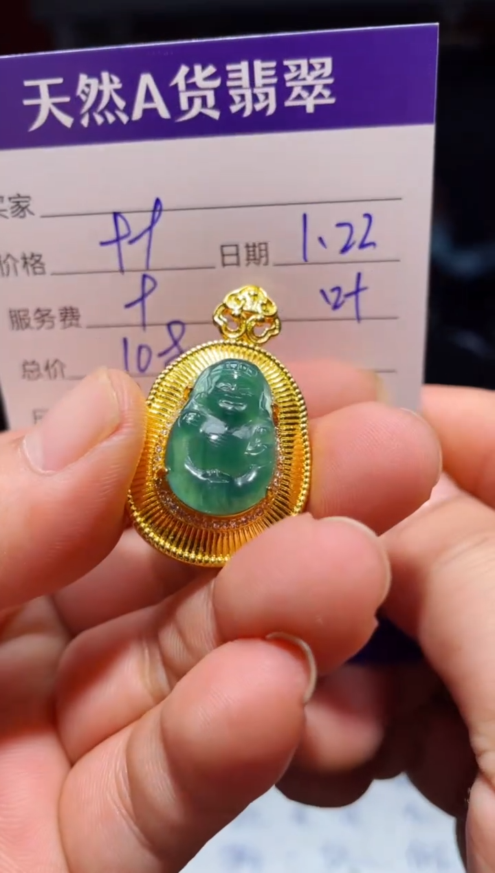 【闪购商品】翡翠吊坠(赠链)未镶嵌0817123360多样性发货