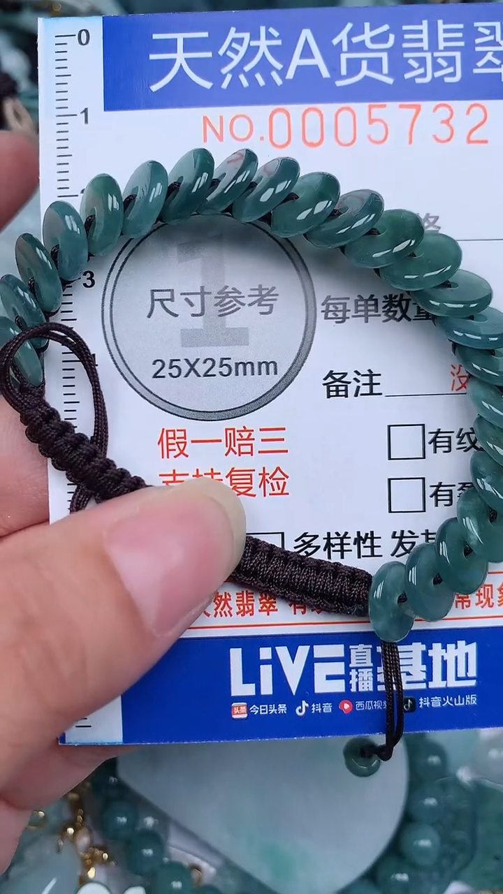 颈饰未镶嵌翡翠...0005732