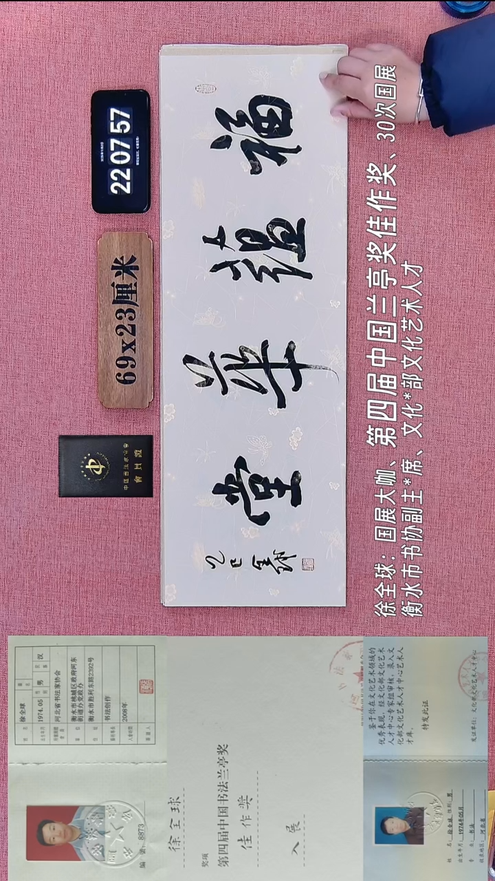 书法337    徐老师书法作品