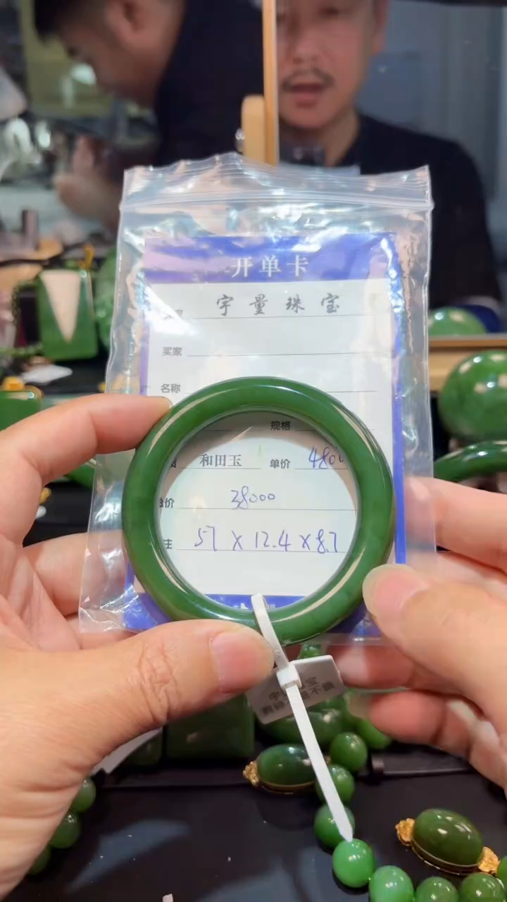 【闪购商品】和田玉（碧玉）未镶嵌手镯1