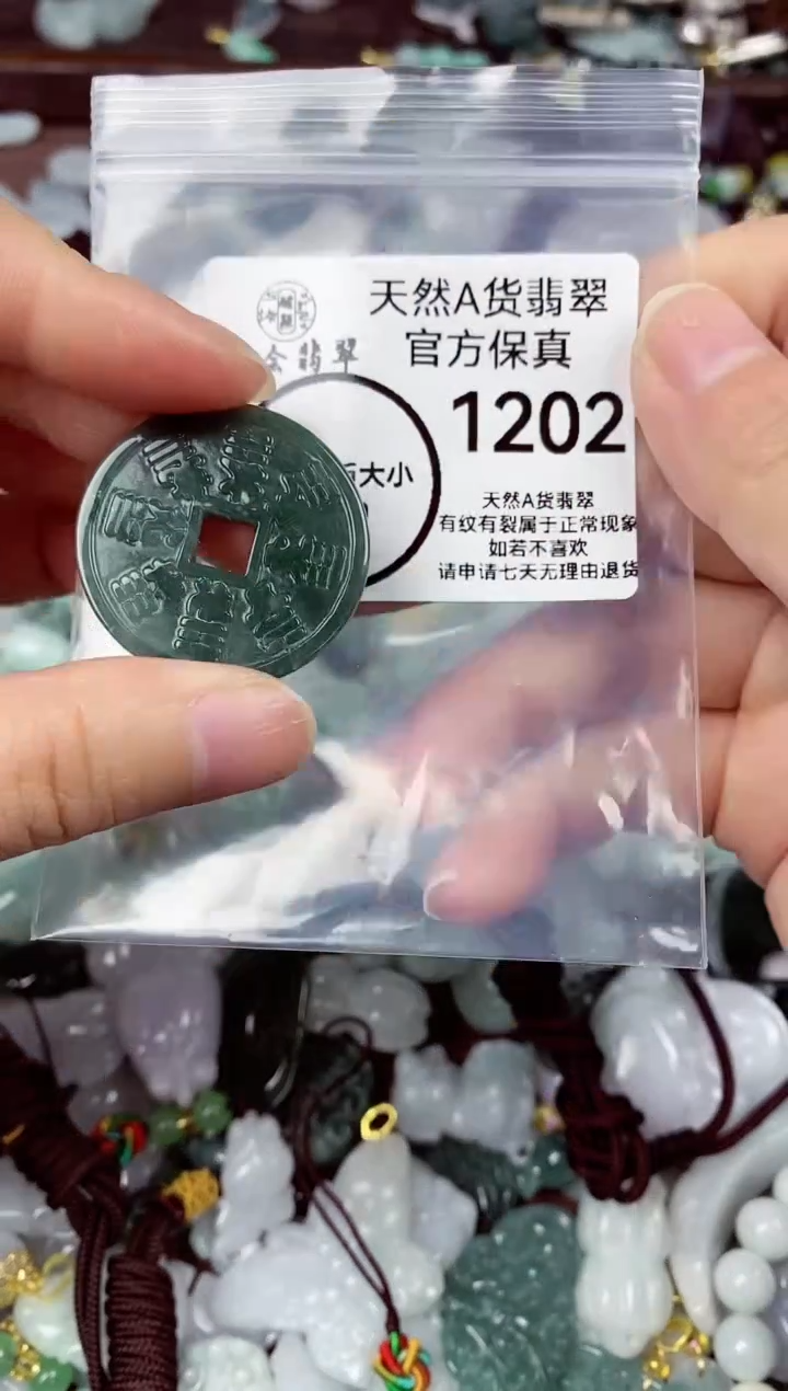 【闪购商品】翡翠颈饰未镶嵌天然A货翡翠1202
