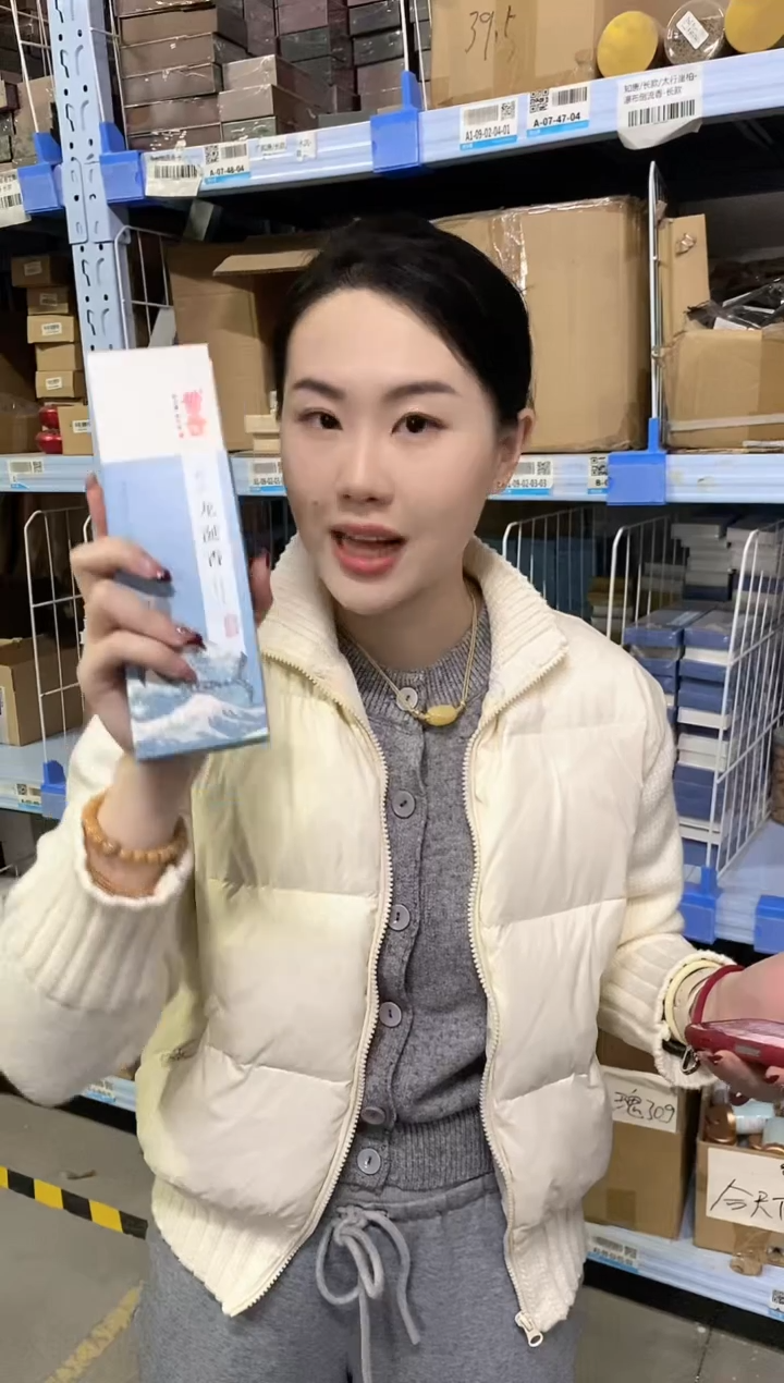 【闪购商品】1普云/精品龙涎香/卧香盒装30克