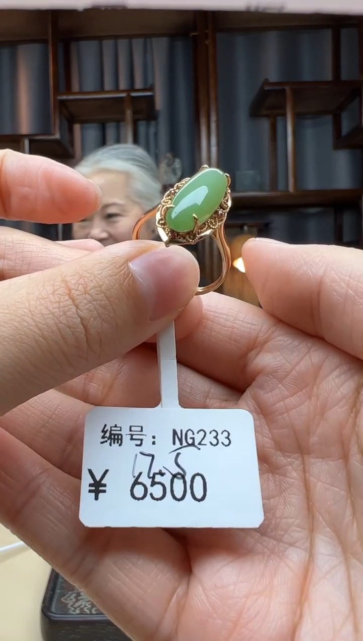 【闪购商品】和田玉颈饰18K金镶嵌戒指