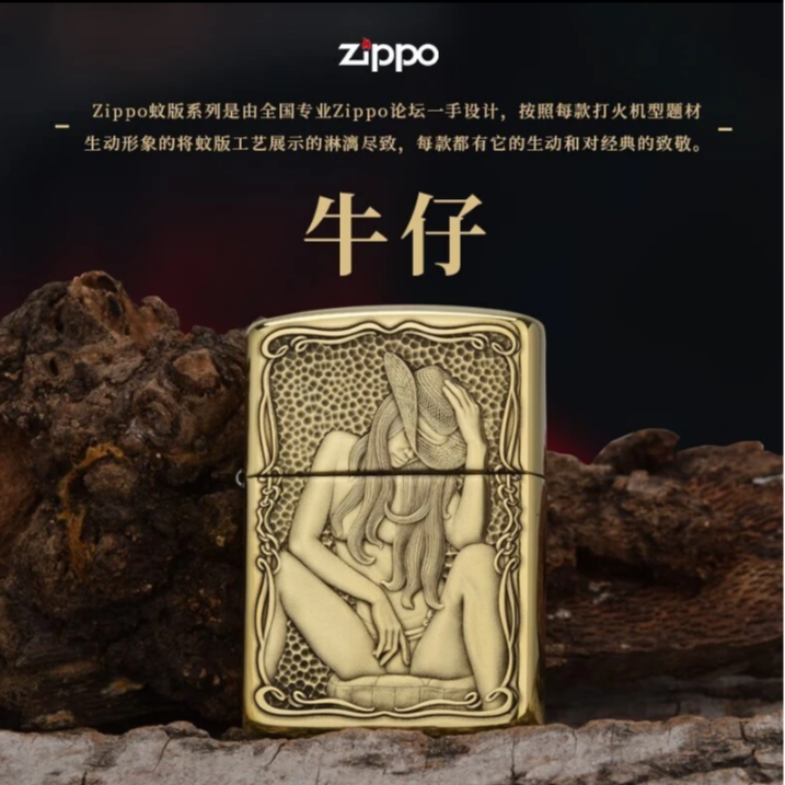 ZIPPO防风正品火机双面浮雕牛仔女郎（备用）