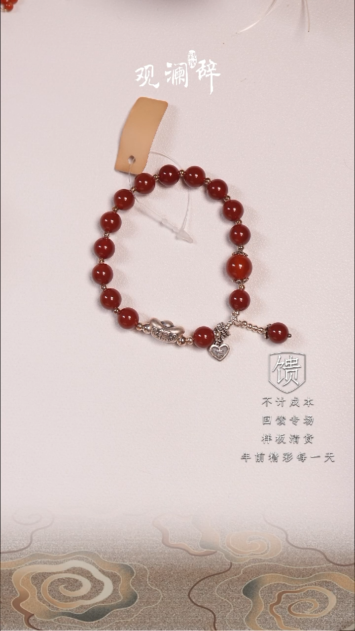 【闪购商品】玛瑙/玉髓手链银S925镶嵌手链