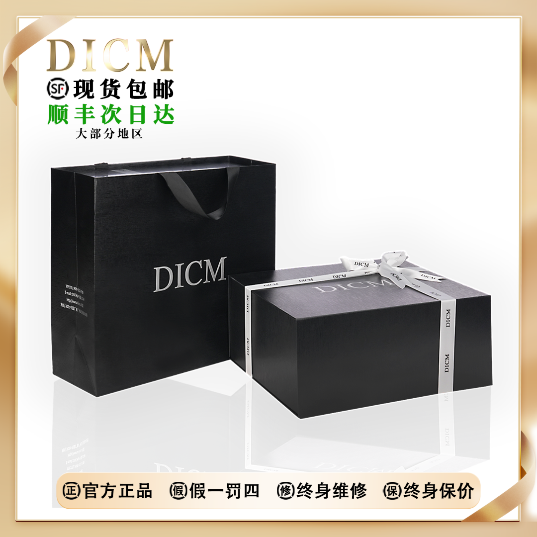 Dicm臻品高端私人定制礼盒套装-代写贺卡（非卖品）