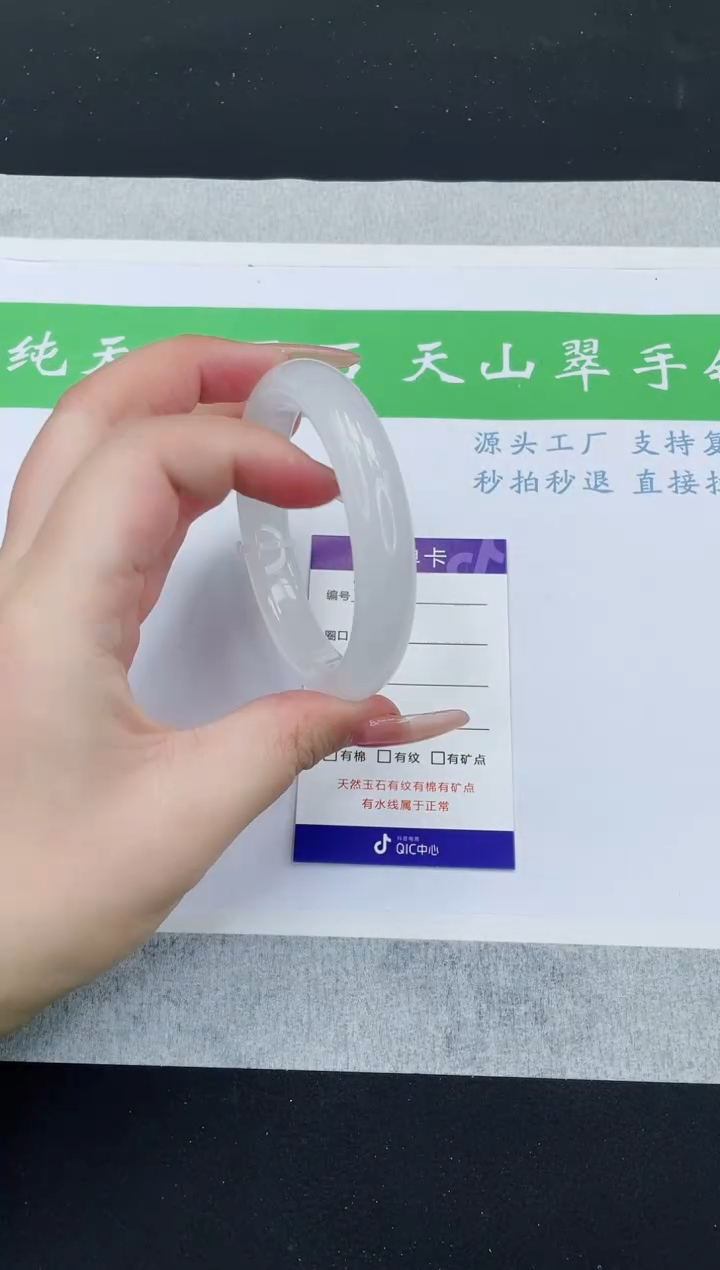 【闪购商品】石英质玉手镯未镶嵌B98-57+