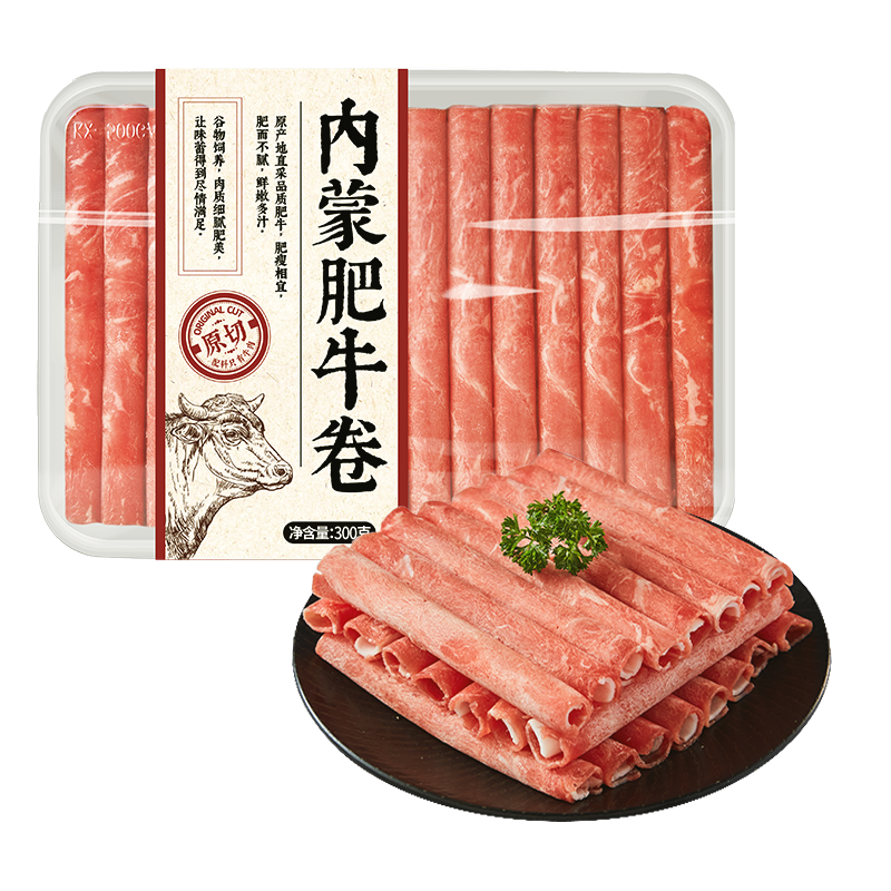 【火锅季】大牧汗内蒙肥牛卷300g/盒