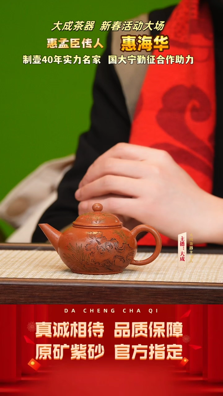 【闪购商品】紫砂茶壶19号惠海华 孟臣朱泥 150cc左右