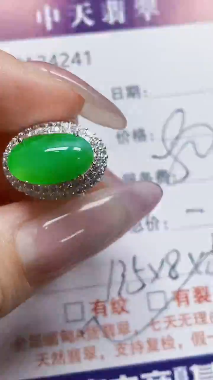 未镶嵌戒指翡翠未镶嵌4241