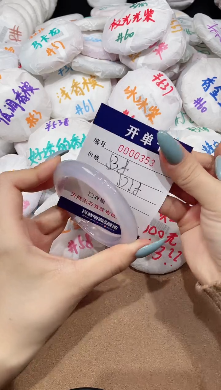 【闪购商品】玛瑙/玉髓手镯未镶嵌353