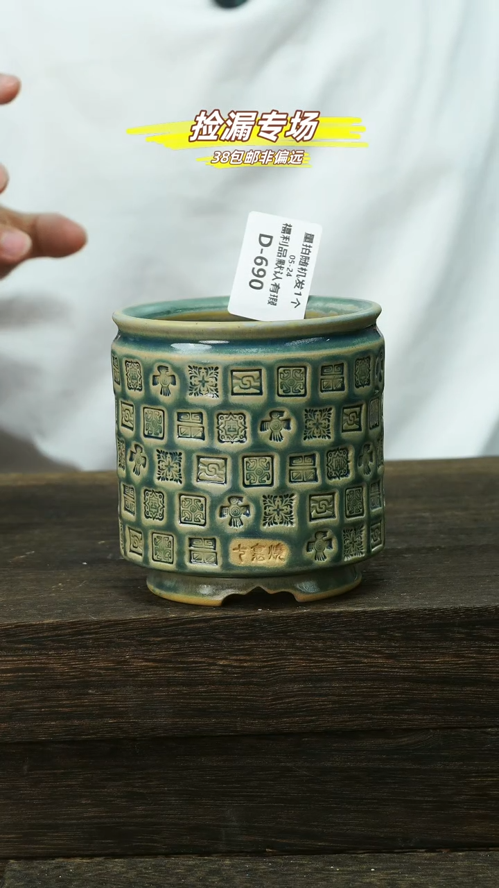 混发默认瑕口8-5-24-690