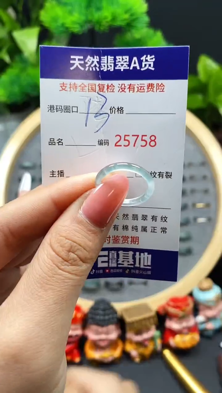 【闪购商品】翡翠戒指未镶嵌天然翡翠戒圈5758