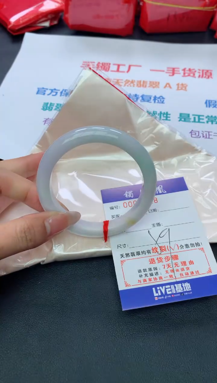 【闪购商品】翡翠手镯未镶嵌天然A货翡翠-46