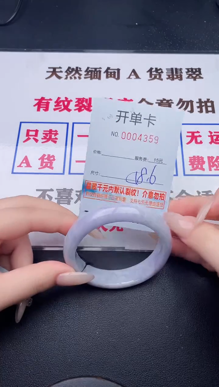 未镶嵌手镯翡翠59有纹有裂有瑕疵