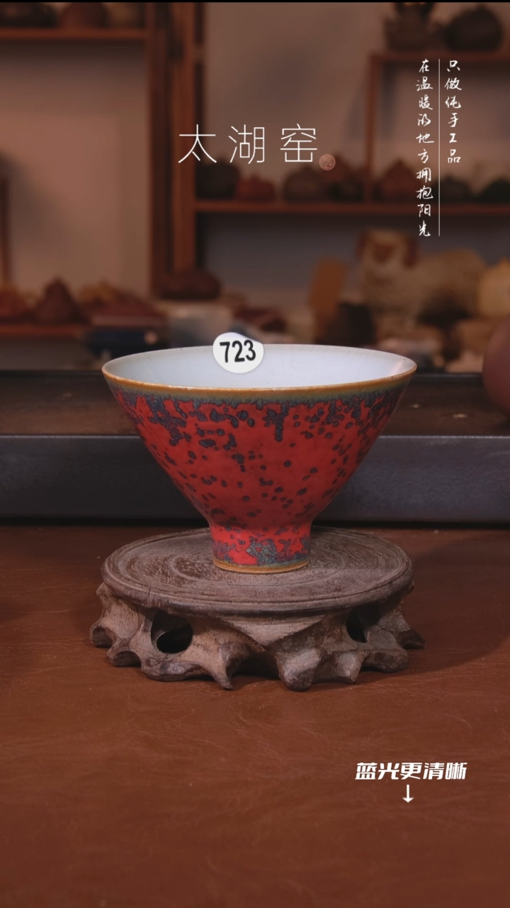 陶瓷太湖窑   723