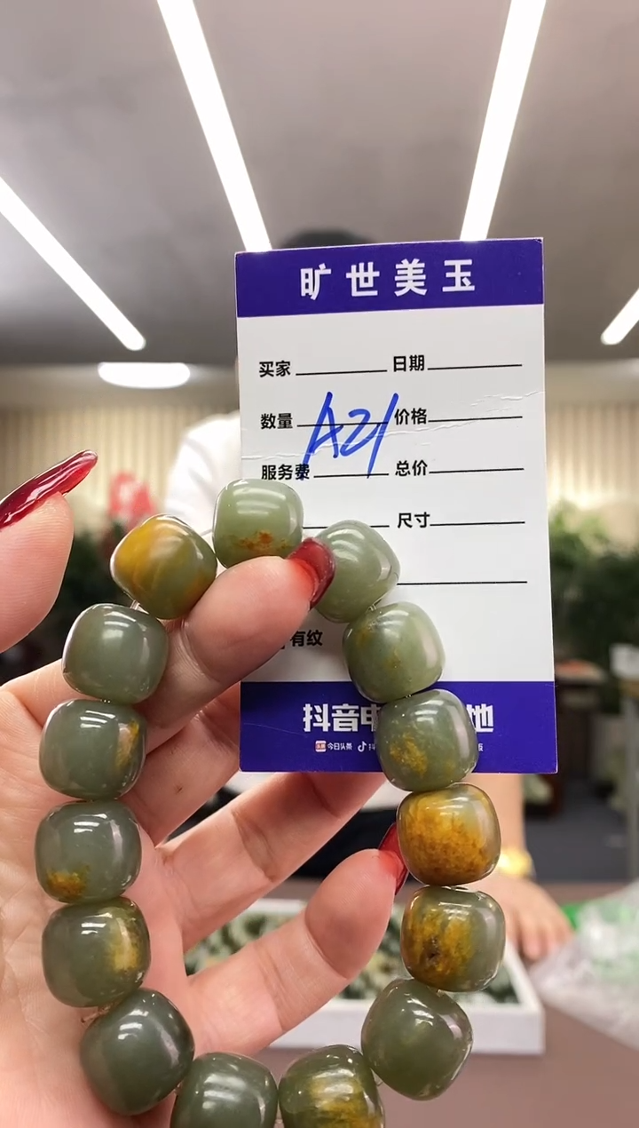 【闪购商品】透闪石质玉手串未镶嵌手串