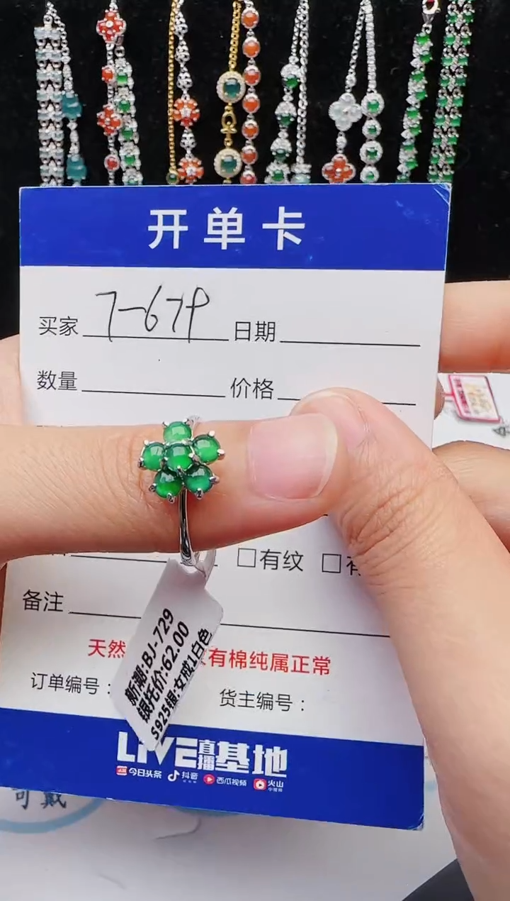 【闪购商品】翡翠戒指银S925镶嵌1111