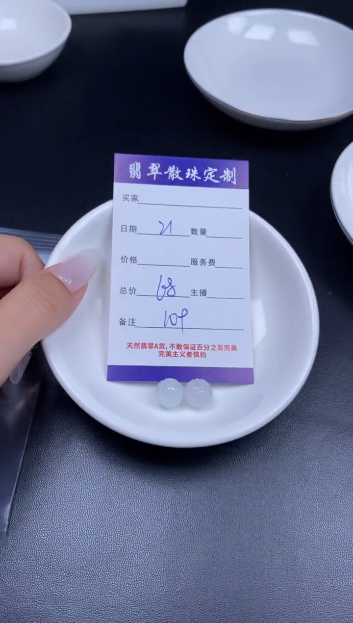 颈饰未镶嵌翡翠贞城散珠批发DIY编制